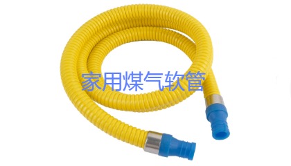 家用煤气软管要多少钱一米？大概多长时间更换一次？